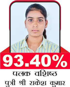 Palak Washisth